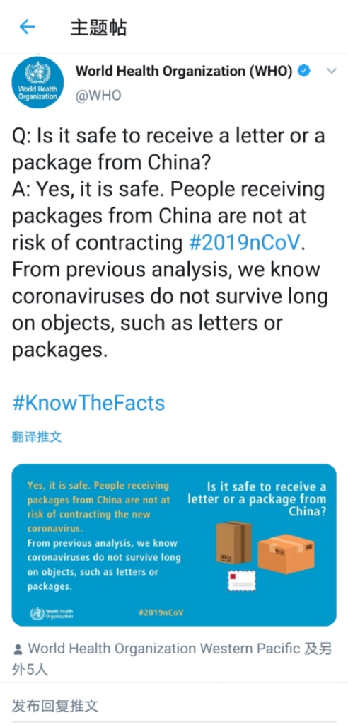 Coronavirus package china aliexpress disease World Health organization